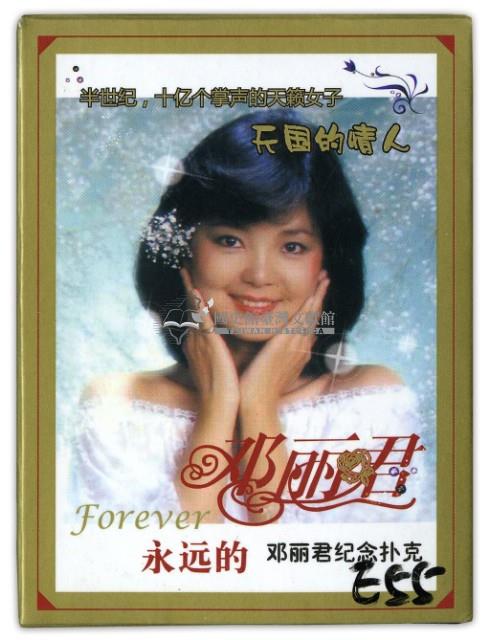 鄧麗君紀念撲克牌藏品圖，第1張