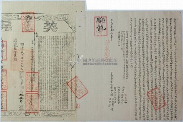 道光十一年郭慶興等二人立杜賣盡根田業契藏品圖，第1張