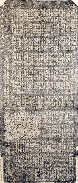 重修臺灣縣學聖廟捐題碑記拓本藏品圖，第1張