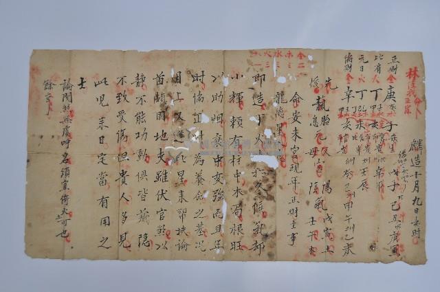 林佳我正宗命卜之四柱八字推命藏品圖，第1張