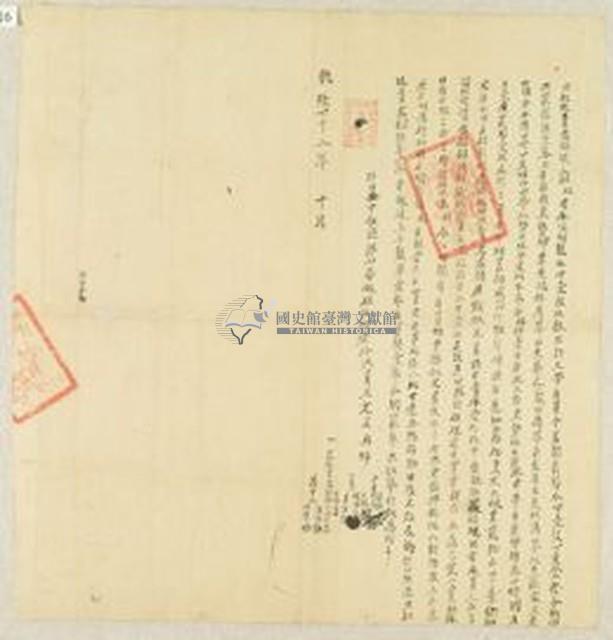 乾隆四十二年林桂立杜絕賣盡根契藏品圖，第1張