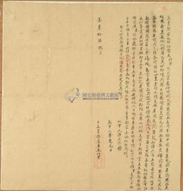 嘉慶十年巫打里立賣契字藏品圖，第1張