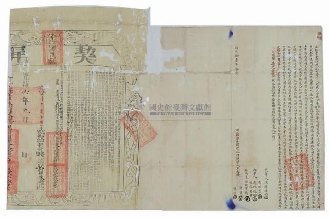 同治十一年陳泉等二人立杜賣盡斷根水田契字（含契尾）藏品圖，第1張