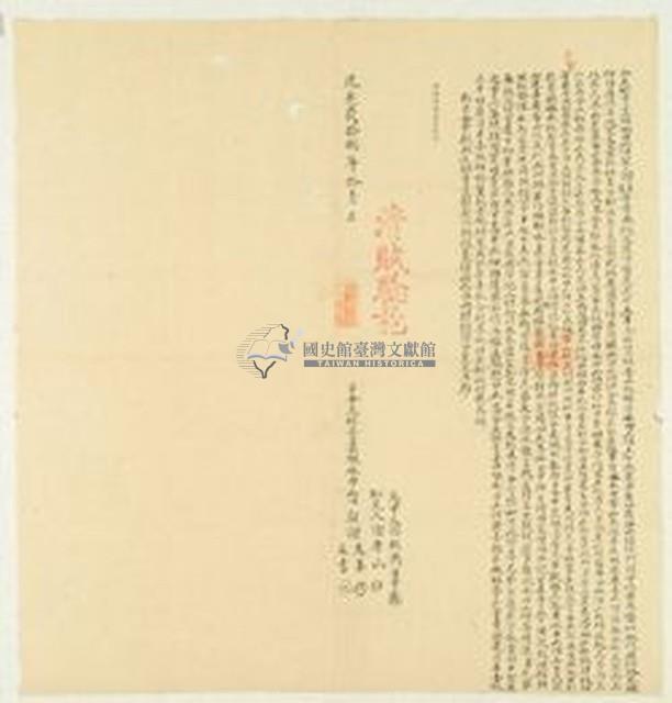 道光二十八年謝友善等二人仝立杜賣盡根水田山埔契藏品圖，第1張