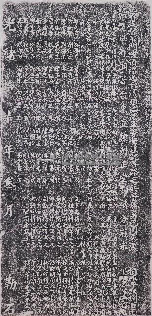 新建埤南天后宮捐題碑記拓本藏品圖，第1張