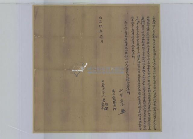 同治九年吳俊立找洗字藏品圖，第1張