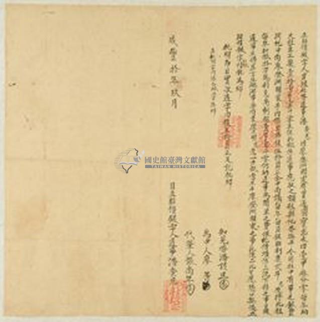 咸豐十年九月岸裡社潘崇恩胎借銀字藏品圖，第1張