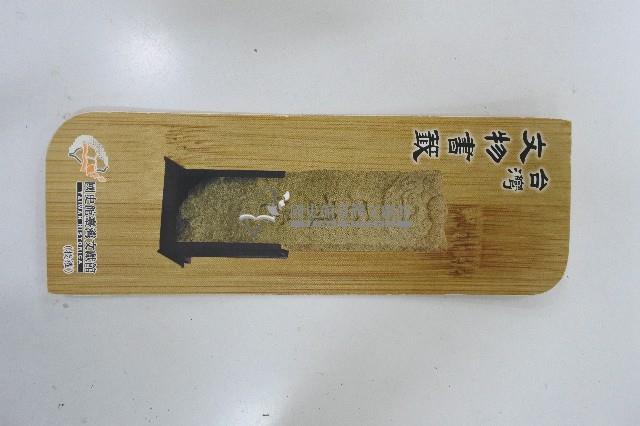 臺灣文物紀念竹製書籤藏品圖，第1張