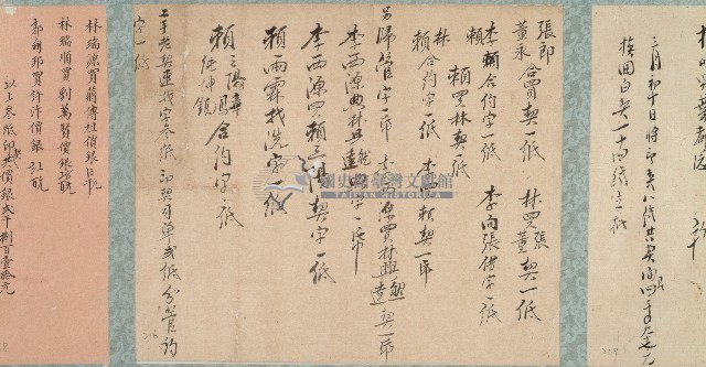 張郎等十四人收據藏品圖，第1張