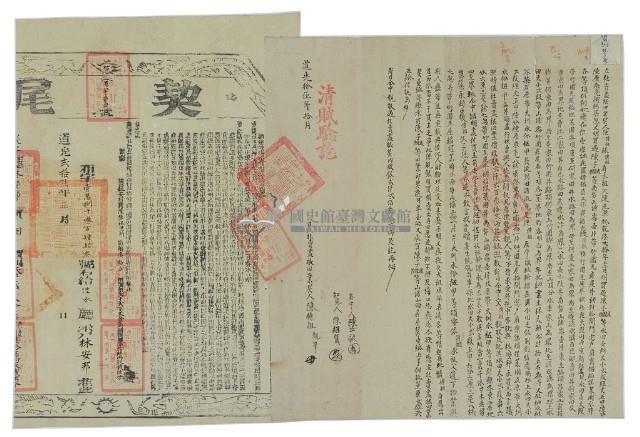 道光十五年陳傳祖立杜賣盡根田業契藏品圖，第1張