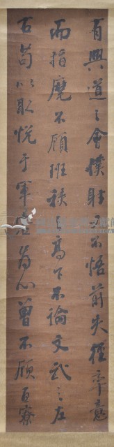 侯村驥行楷條幅四屏（僅有3件）藏品圖，第1張