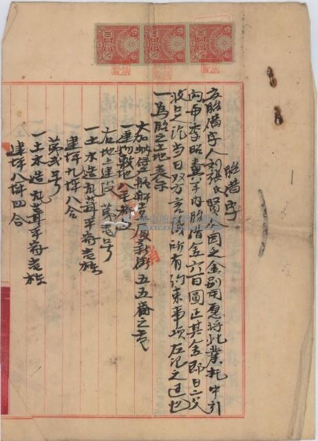 大正二年五月大加蚋堡艋舺刘張氏賢胎借字藏品圖，第1張