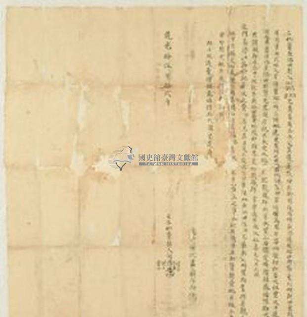 道光十五年何目等五人立杜賣魚池田契藏品圖，第1張