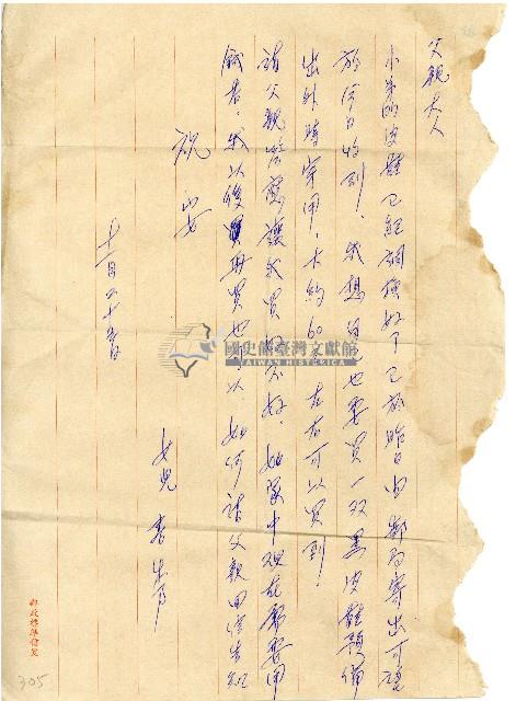 喜秀家書藏品圖，第1張