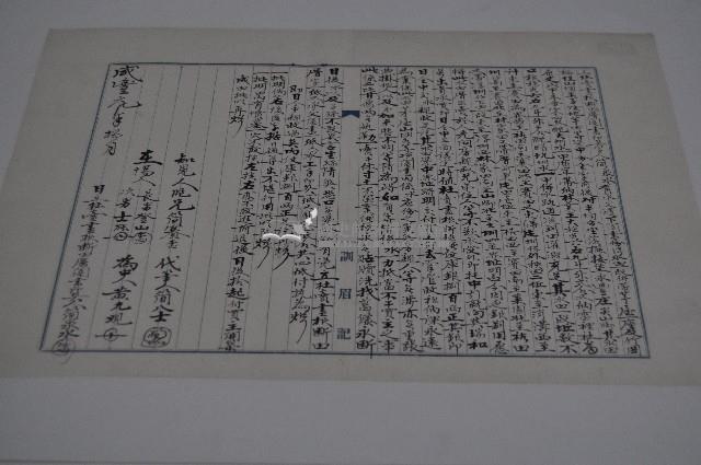 咸豐元年簡泉水立杜賣盡根斷田厝鬮書印契字藏品圖，第1張