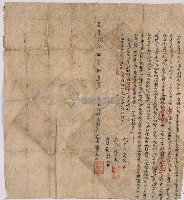 道光二十五年大甲西社萬壽及郡乃立招贌永贌字藏品圖，第1張