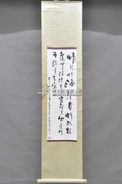 黃福質書法掛軸藏品圖，第1張