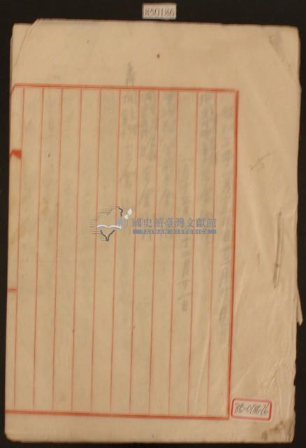 昭和三年一月十二日至一月十三日收支簿內頁藏品圖，第1張