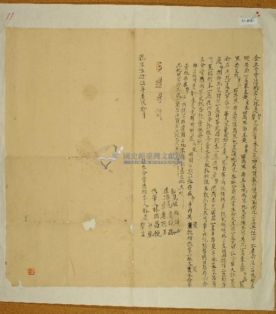 乾隆五十五年林慶印等仝立分管憑約字藏品圖，第1張