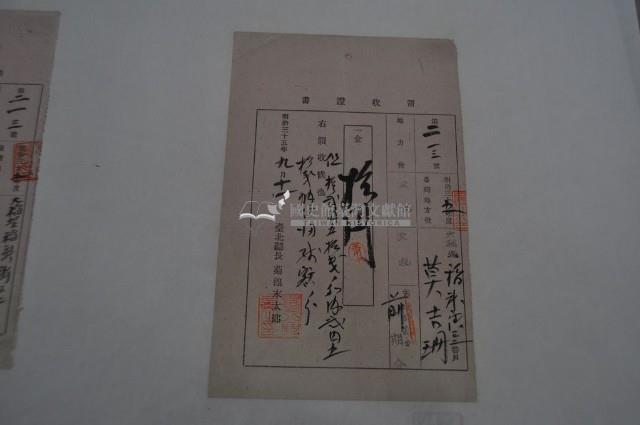 明治三十五年莫吉珊納稅領收證藏品圖，第1張