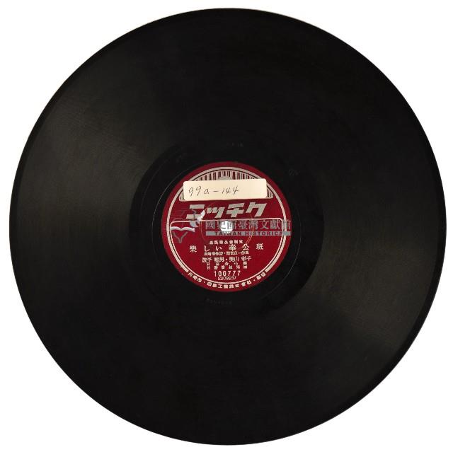 黑膠唱片100777楽しい奉公班藏品圖，第1張