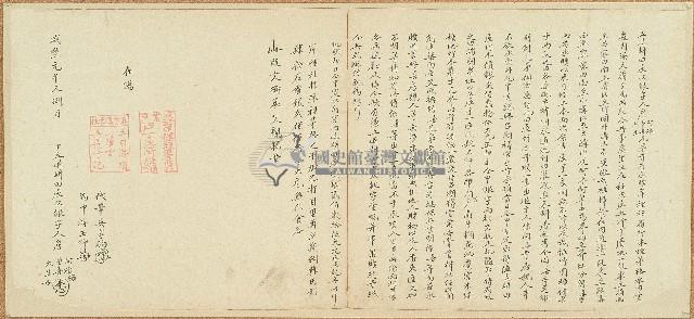 咸豐元年詹重喜等立退耕田屋收銀字藏品圖，第1張