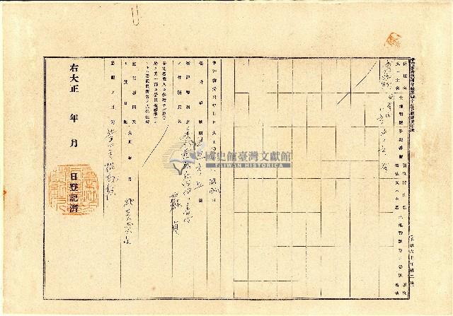 大正四年胡欲其賣渡證書藏品圖，第1張
