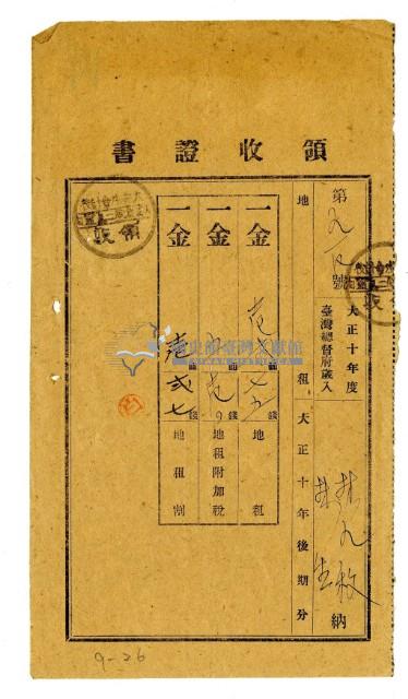 大正十一年大甲林九牧及林生繳納大正十年後期分地租領收證明藏品圖，第1張
