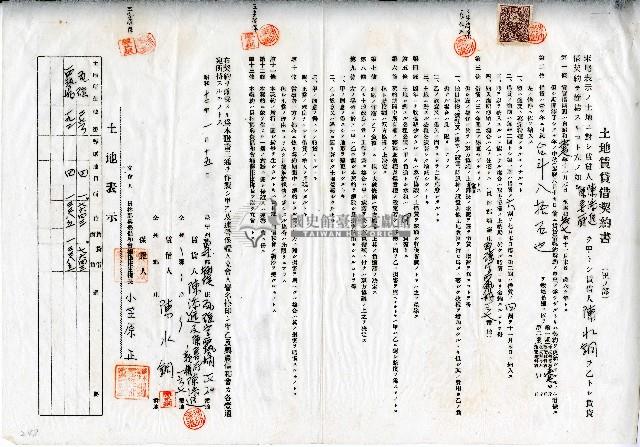 昭和十二年陳添進等二人與陳水銅土地賃貸借契約書藏品圖，第1張