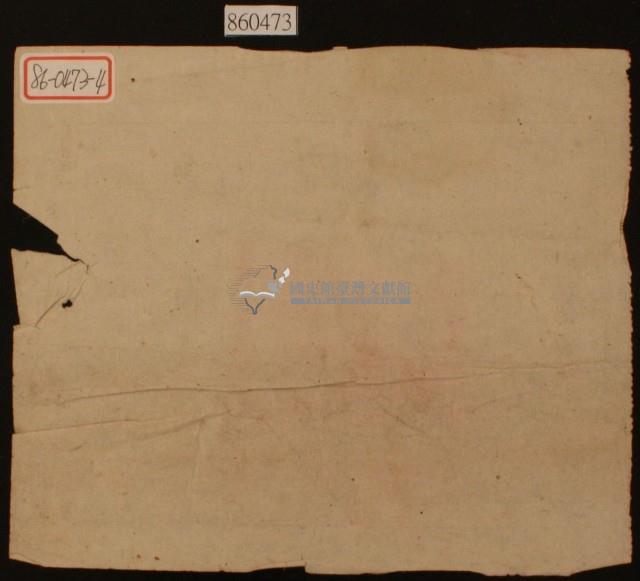 明治四十年呂永和捐款領收證藏品圖，第1張