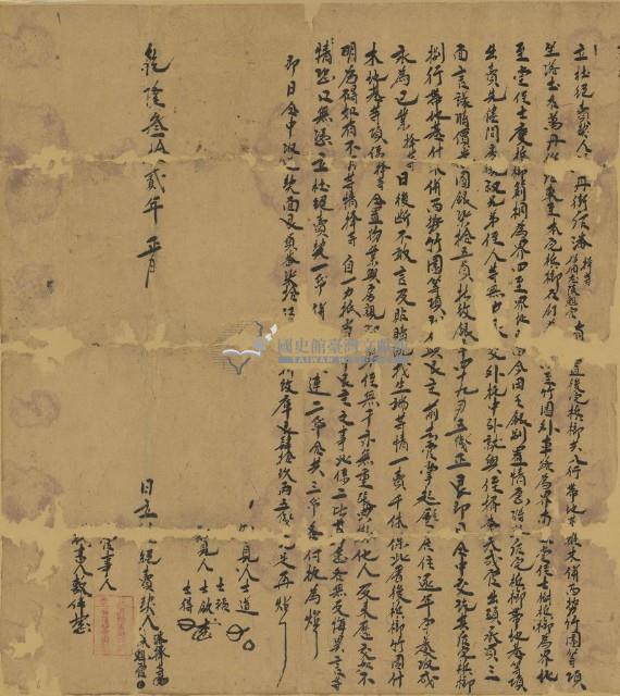 乾隆三十二年潘擇等二人立杜絕賣契藏品圖，第1張