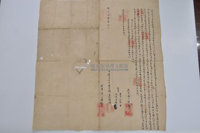 道光十四年良記投立典契字藏品圖，第1張