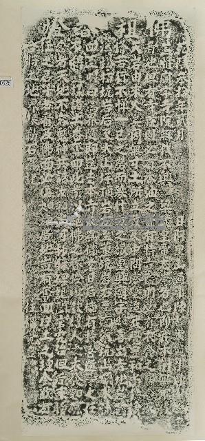 嚴禁謀奪佛祖香燈碑記拓本藏品圖，第1張