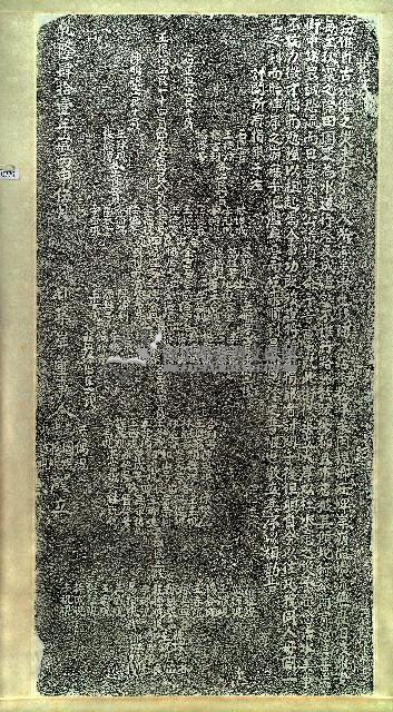 築岸序拓本藏品圖，第1張