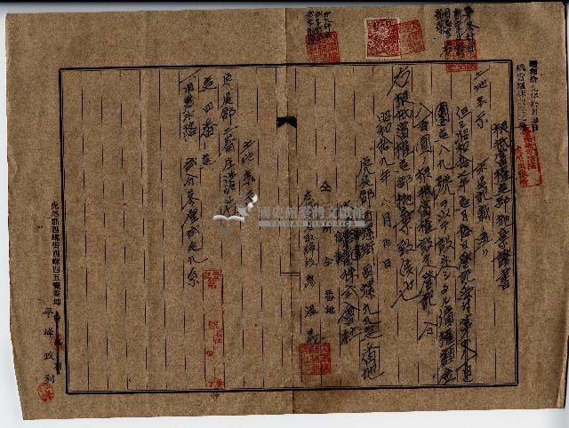 昭和十九年廖溫義根抵當權壹部拋棄證藏品圖，第1張