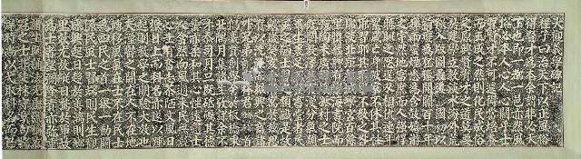 大觀義學碑記拓本藏品圖，第1張