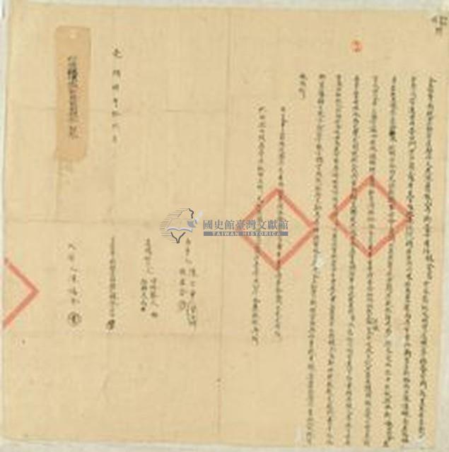 光緒四年林登富杜賣斷絕盡根店屋契字藏品圖，第1張