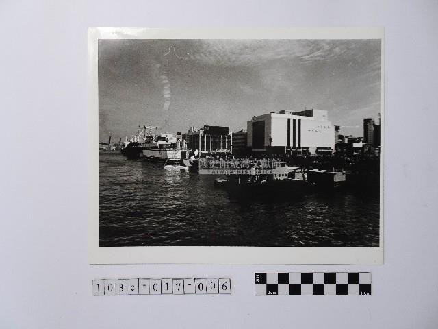 黃則修攝港口藏品圖，第1張