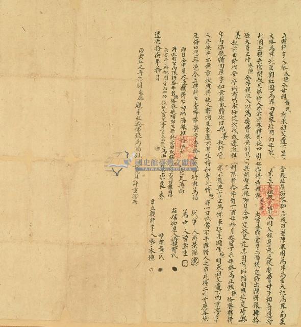 道光十七年蔡永德等立贌耕字藏品圖，第1張