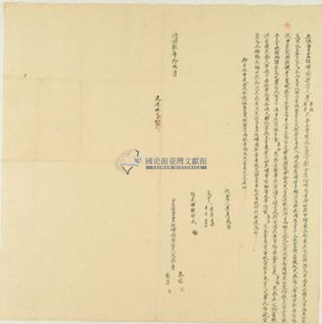 同治九年李春福等二人立杜賣盡根埔園契藏品圖，第1張