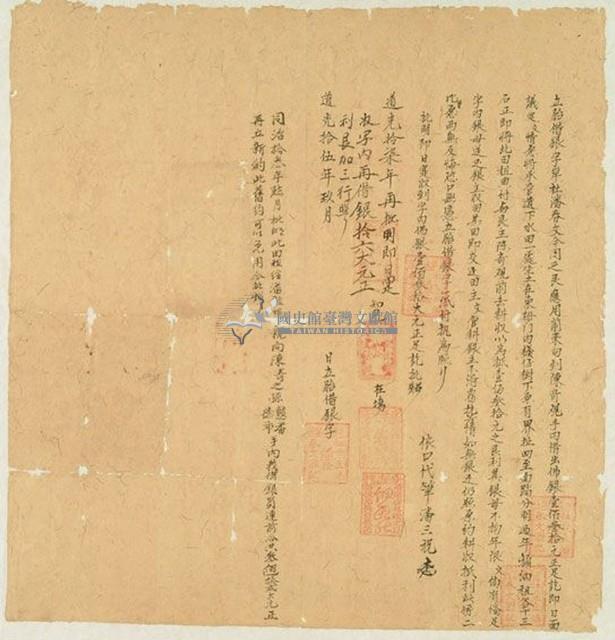 道光十五年九月岸裡社潘春文胎借銀字藏品圖，第1張