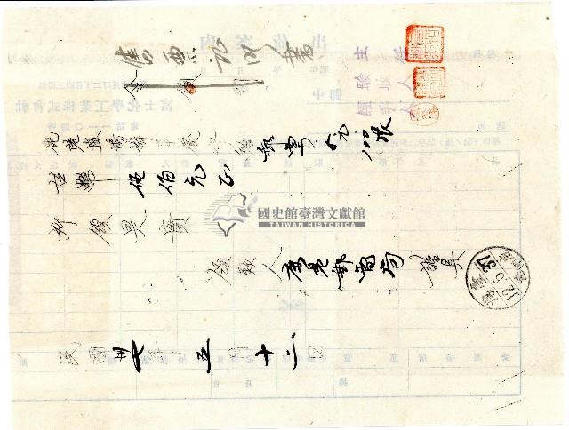 民國三十七年五月十二日之售票証明書藏品圖，第1張