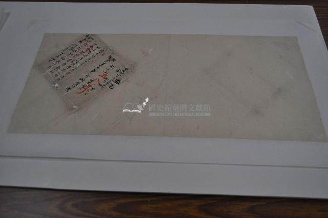 道光十年林景仁等驗訖藏品圖，第1張