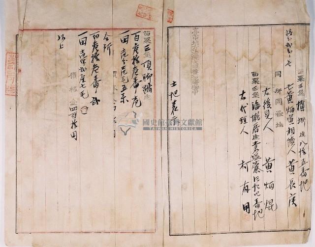 明治四十四年黃長庚向臺中地方法院大甲登記所提請的業主權相續登記申請書藏品圖，第1張