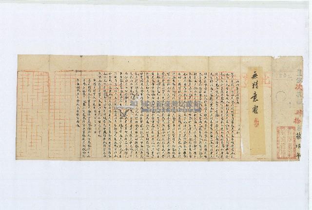 壬辰姚試卷藏品圖，第1張