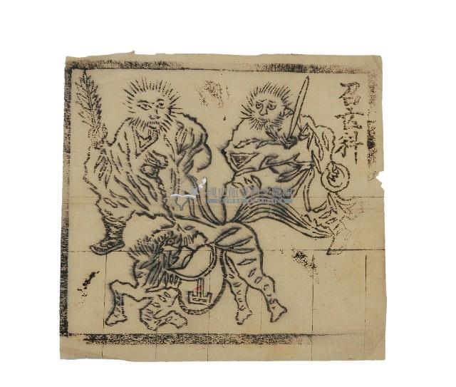 召□科藏品圖，第1張