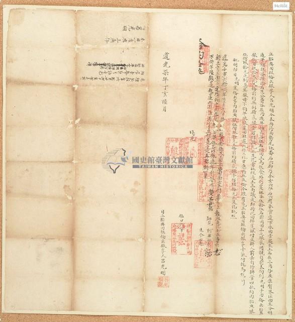 道光七年6月呂光明胎典田租備出銀字藏品圖，第1張