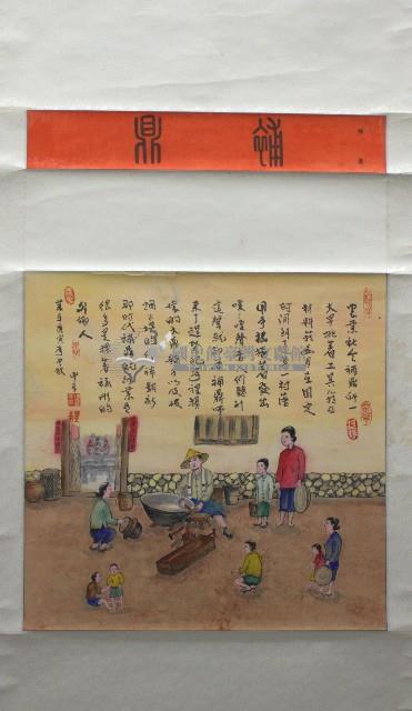 補鼎藏品圖，第1張