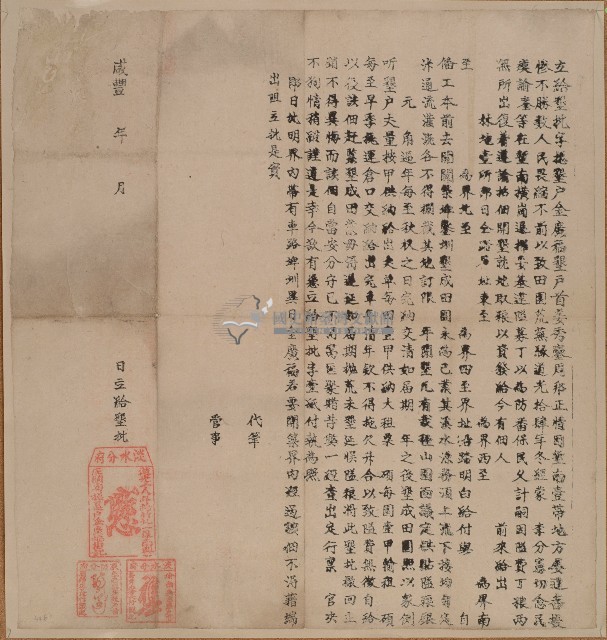 金廣福墾戶發給佃戶合約書格式藏品圖，第1張