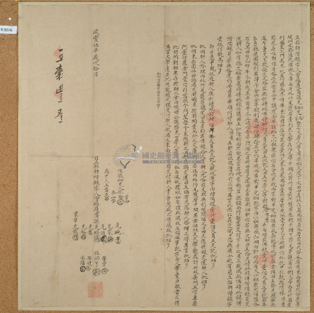 咸豐五年曾克進等十一人立招耕借銀字藏品圖，第1張
